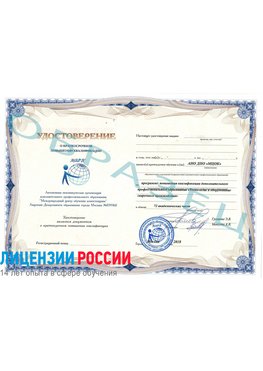Образец удостоверение НАКС Рубцовск Аттестация сварщиков НАКС